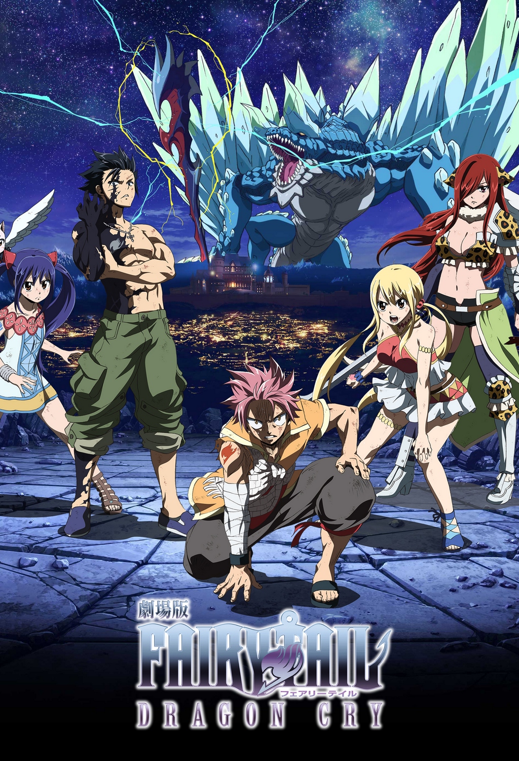 Fairy Tail Dragon Cry Download